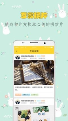 信人社安卓版 V3.0.1 