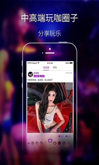 猎娱安卓版 V3.1.1 