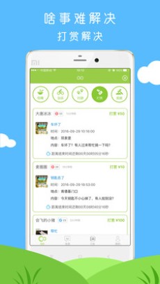 OO分享时间安卓版