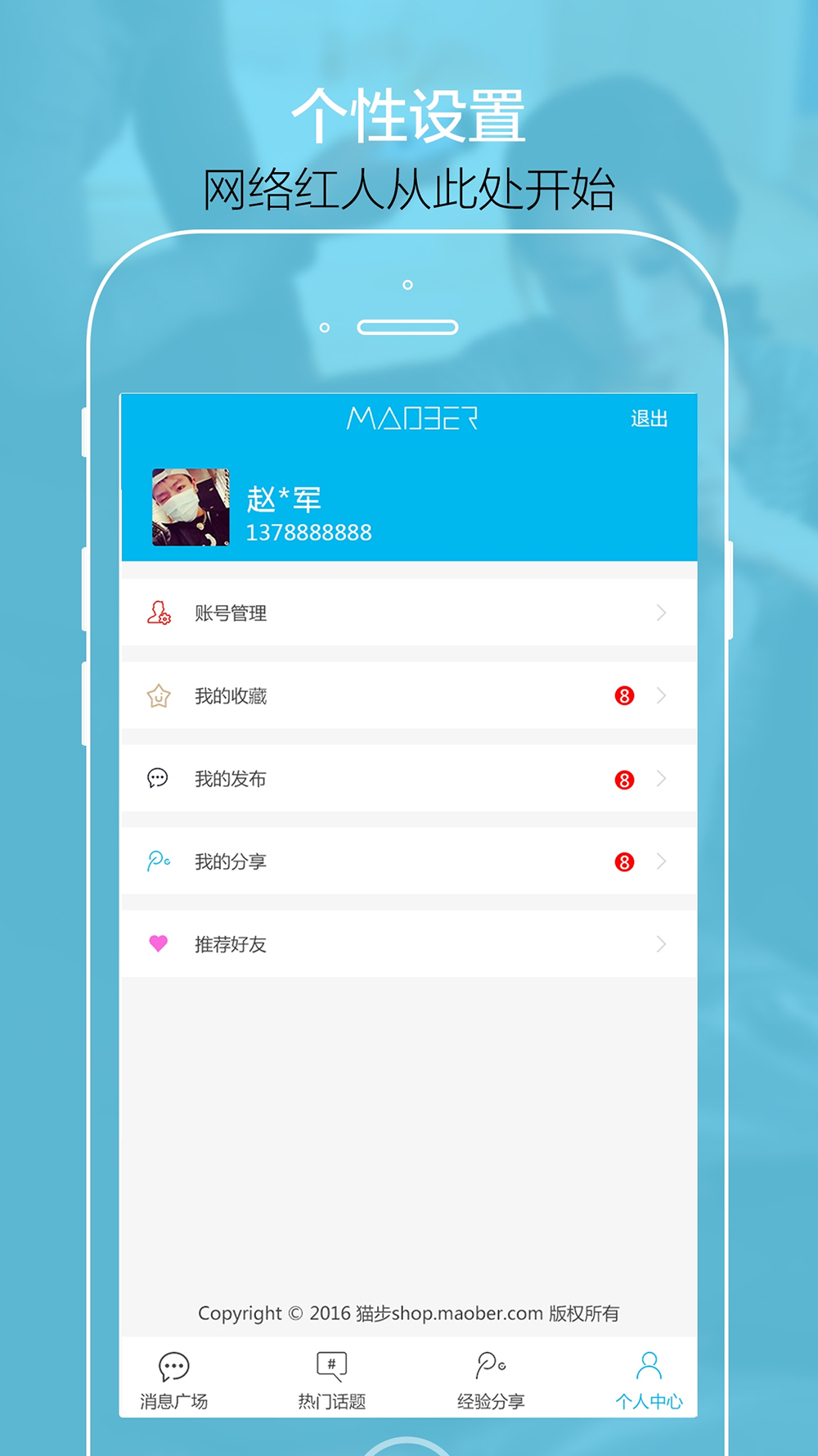 司机圈安卓版 V1.1.4 