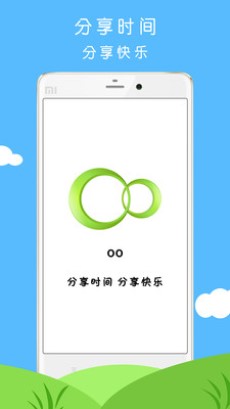 OO分享时间安卓版 V1.1.5.2