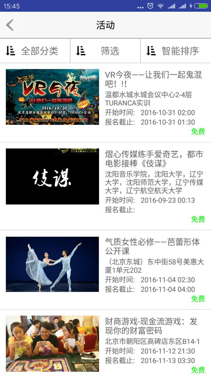 陌陌互动安卓版 V1.0.3 