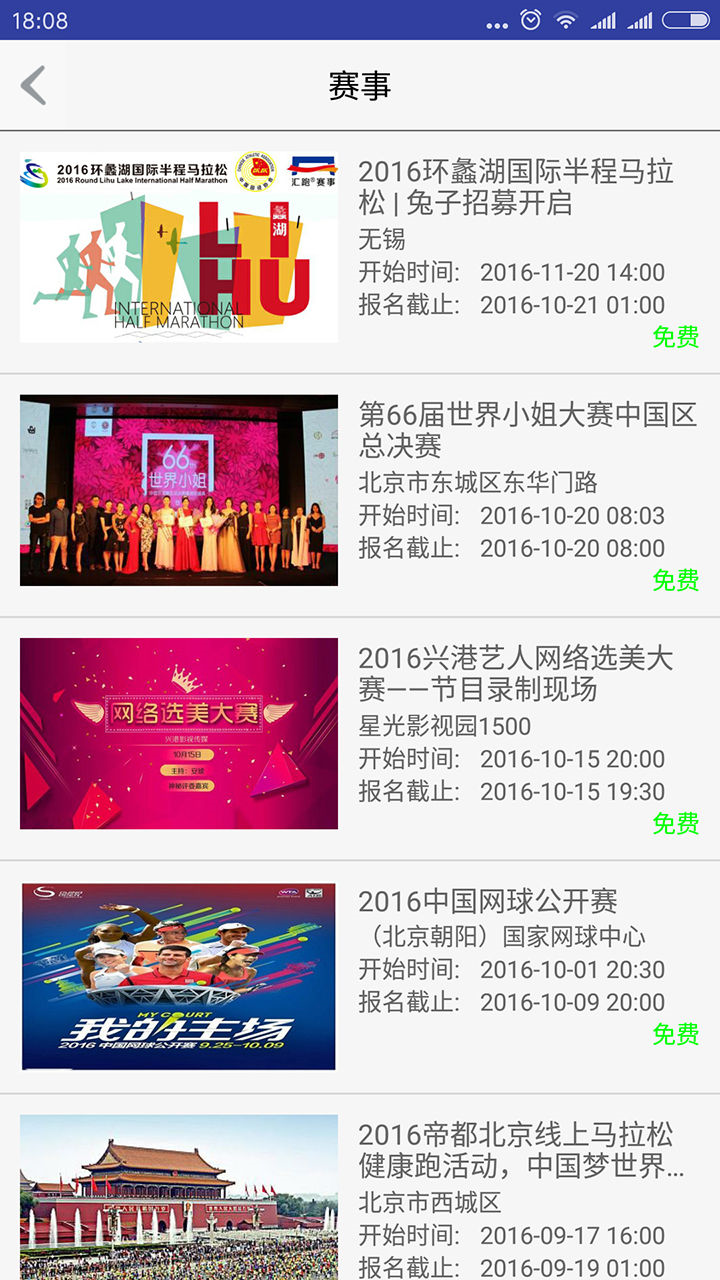陌陌互动免费版