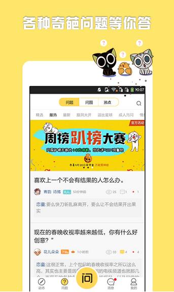 歪米Yme安卓版 V2.3.3 