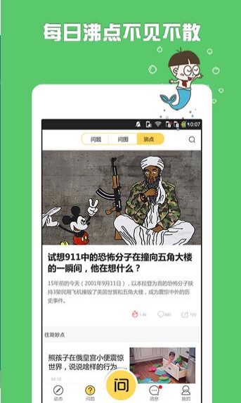 歪米Yme安卓版