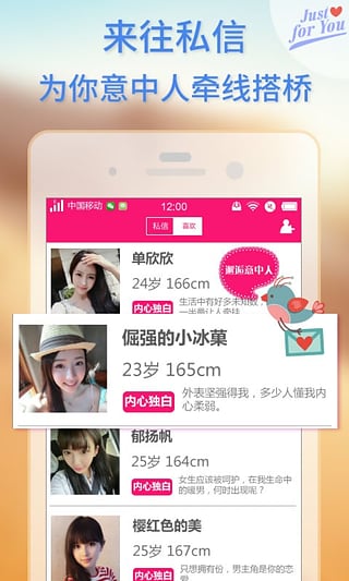 同城疯狂约会安卓版 V1.8.3 