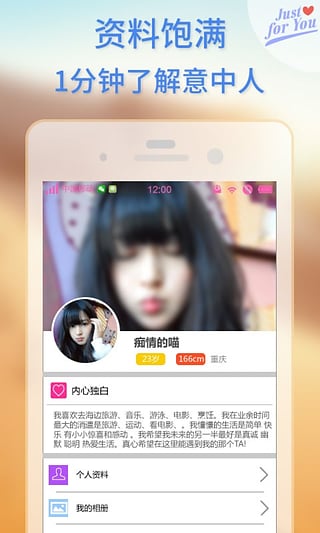 同城疯狂约会安卓版