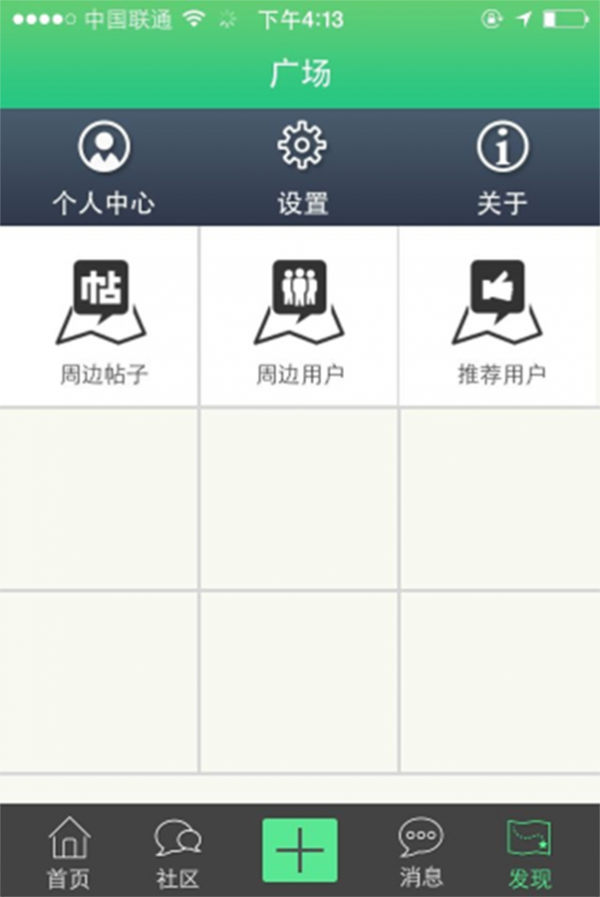 宁国论坛安卓版