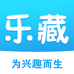 乐藏app安卓版