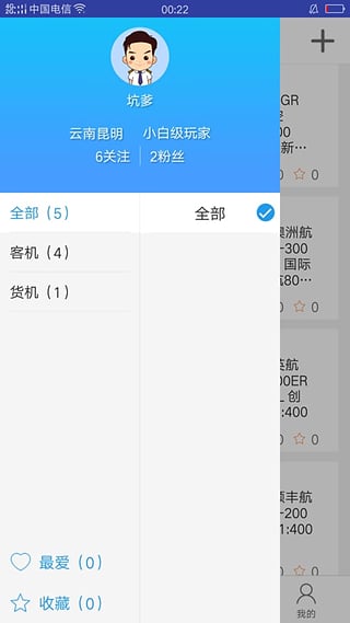 乐藏app安卓版