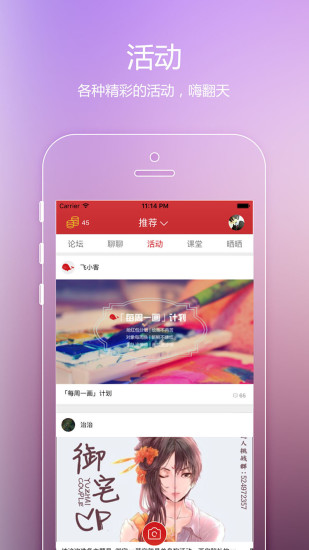 飞客达人无会员版