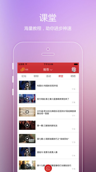 飞客达人无会员版