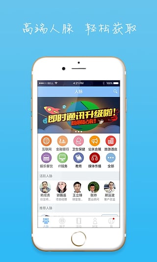 聚脉安卓版 V2.4.2 