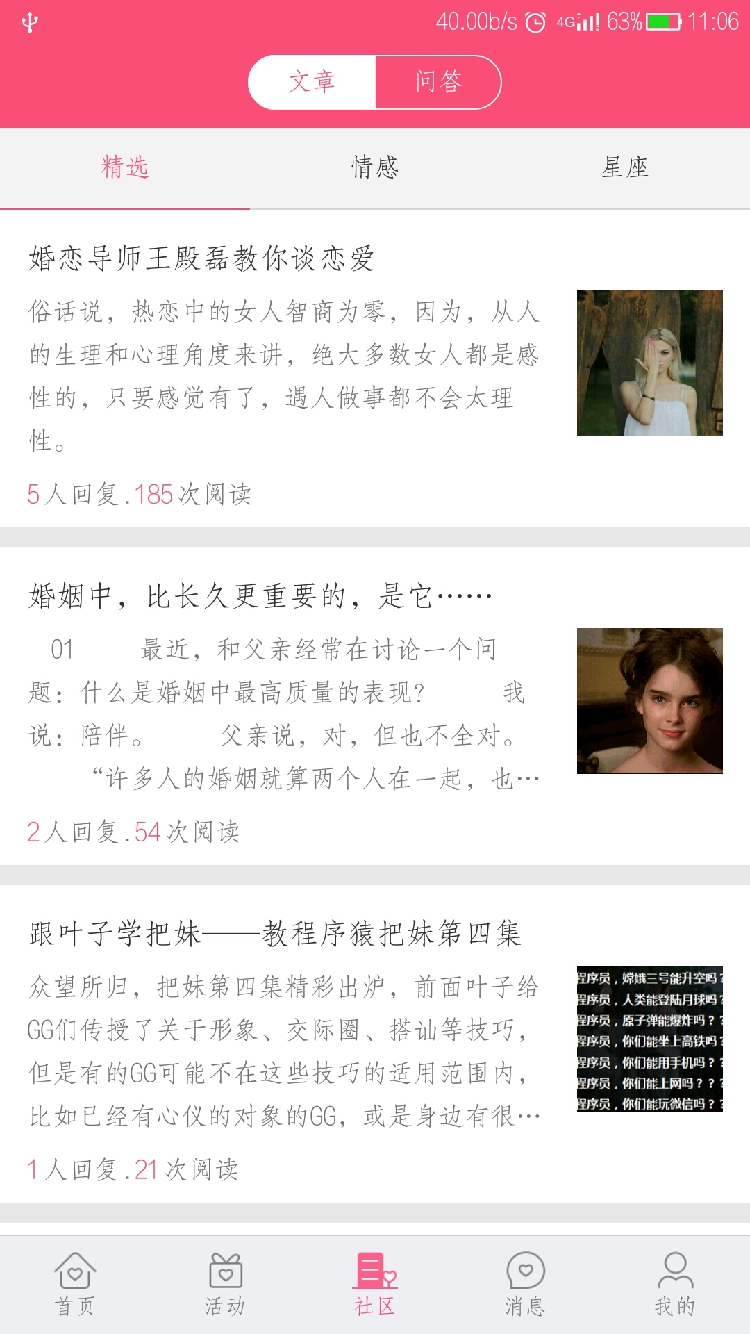 企缘App免费版