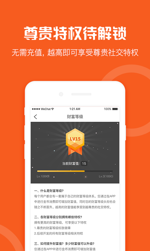 嗨趴安卓版