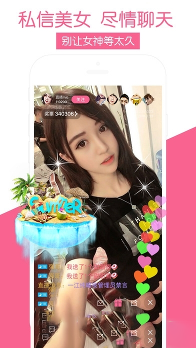 流星直播软件精简版
