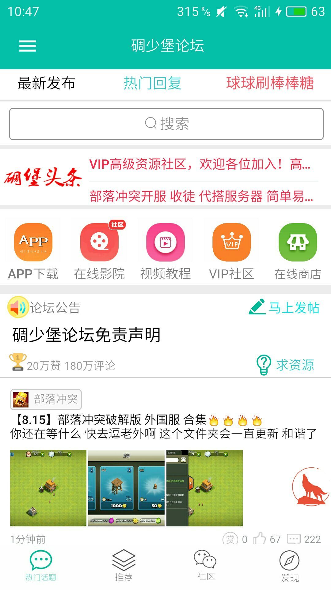 碉少堡论坛破解版