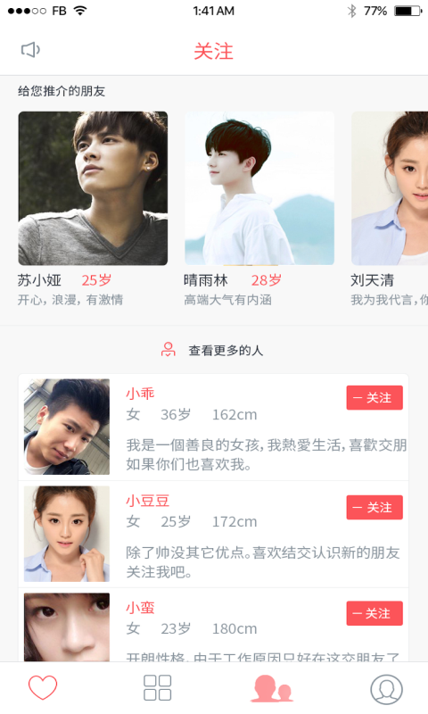 THT青年交友安卓版 V2.3.0 