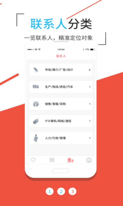THT青年交友在线版