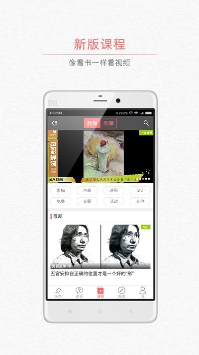 美术圈App安卓版