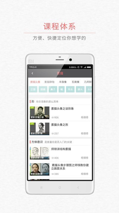 美术圈官方安卓版 V2.5.2 