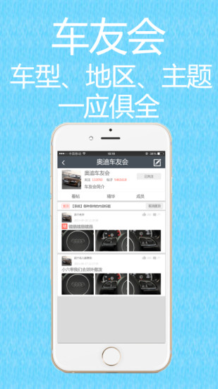 车尚往来安卓版 V13.0 
