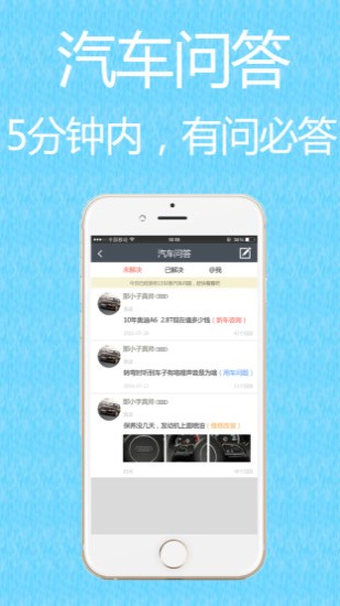 车尚往来安卓版