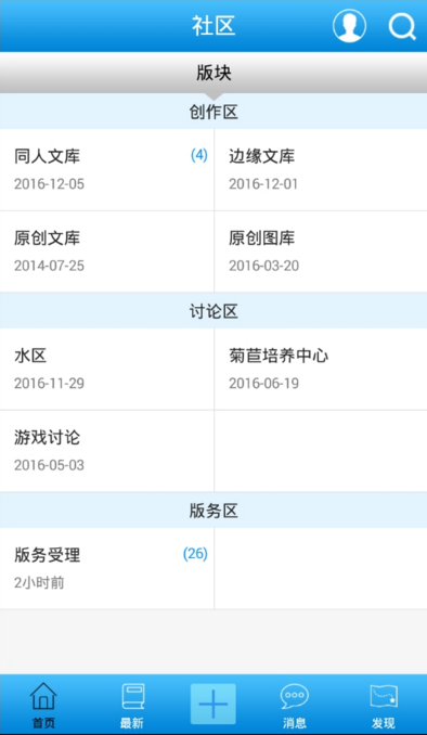 黑泥潭论坛安卓版 V1.0.11 