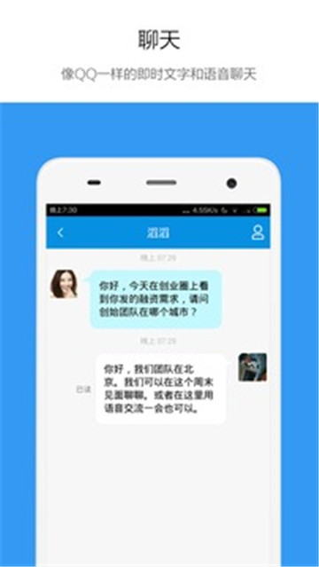 创业圈APP免费版