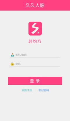 久久人脉安卓版 V1.0.7 