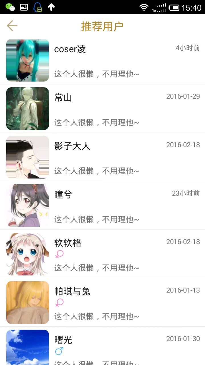 Cos动漫堂安卓版