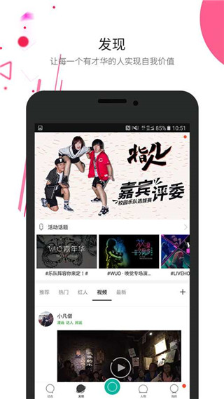 WUO社交在线版