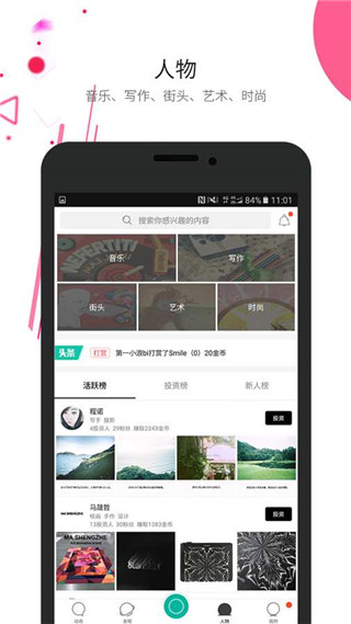 WUO社交在线版