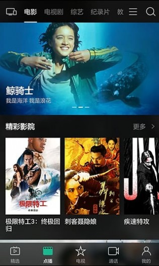 八闽视频破解版