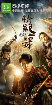 泰捷视频破解版