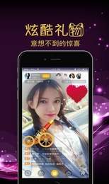 优陌直播无限制版