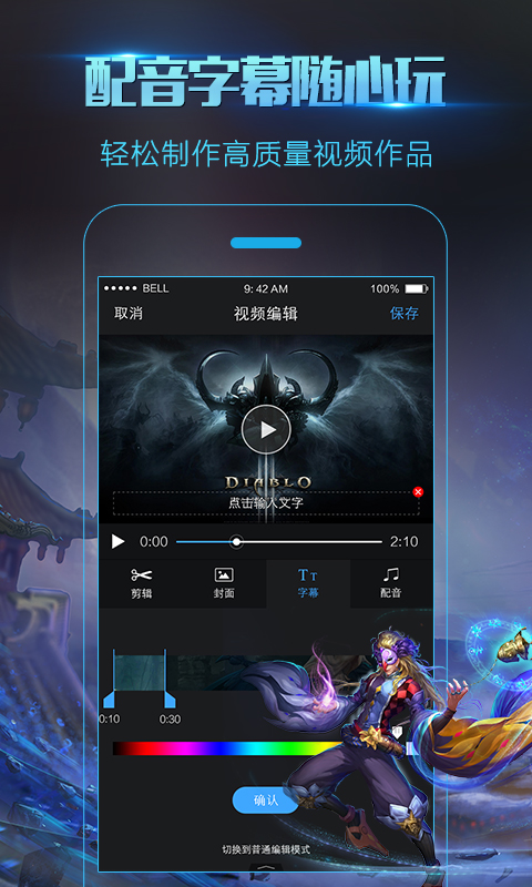 录屏大师安卓官方版 V2.2.8.18