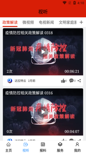 达拉特云免费版