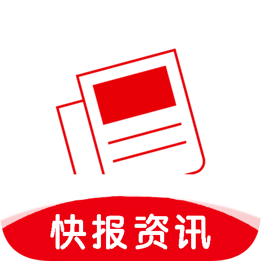 快报资讯免费版