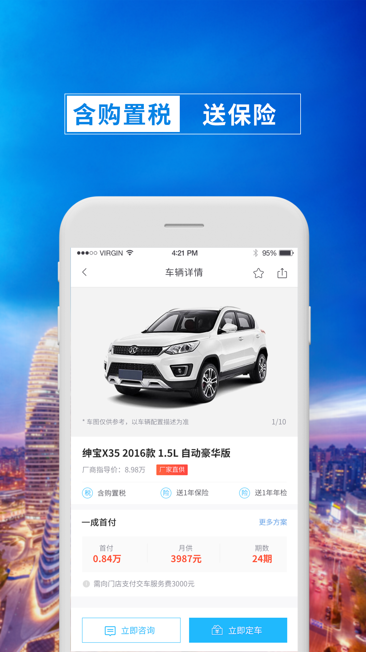一成快车安卓版 V1.18.9201
