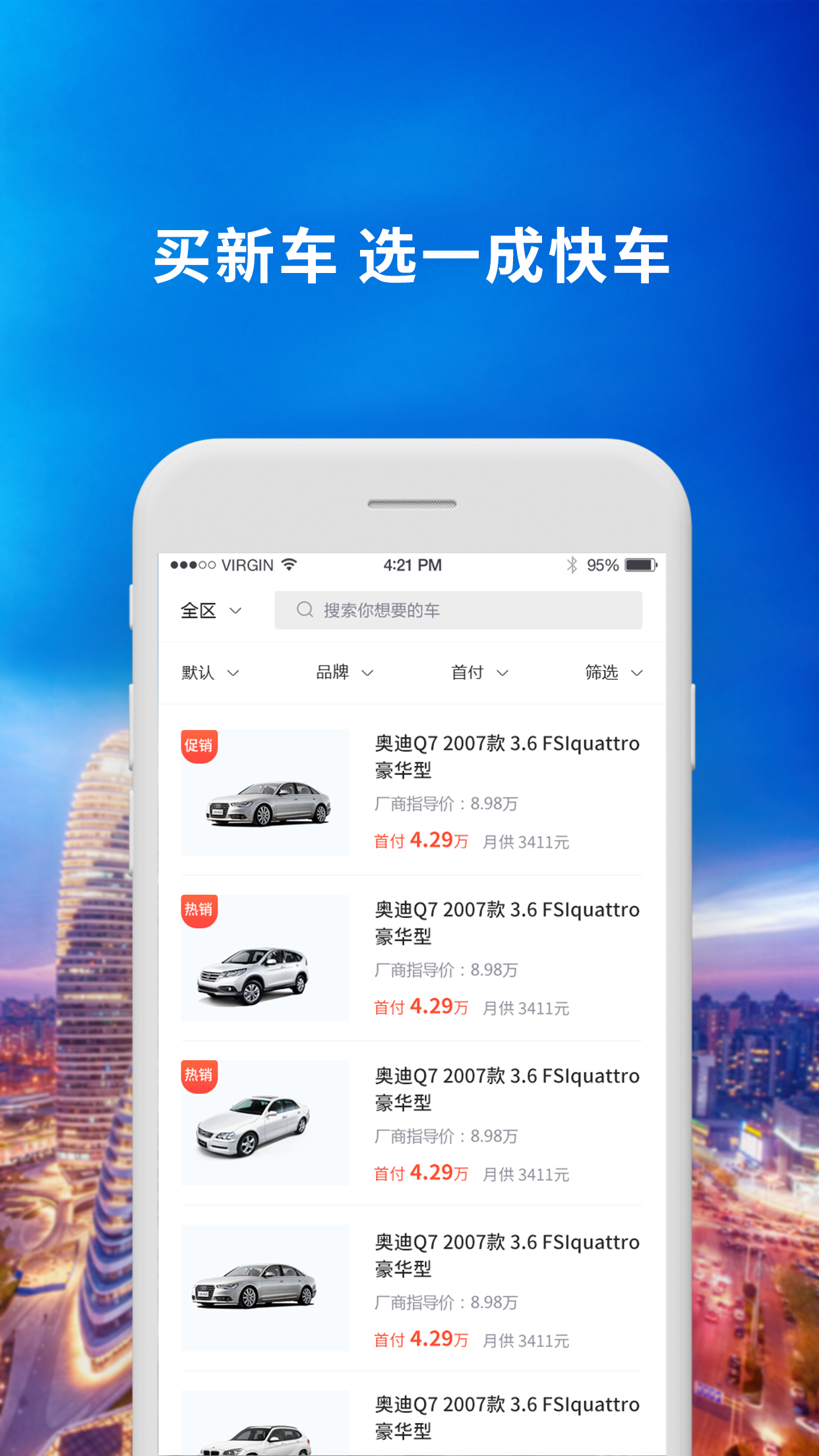 一成快车破解版