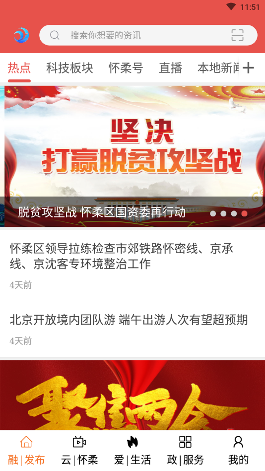 北京怀柔无会员版