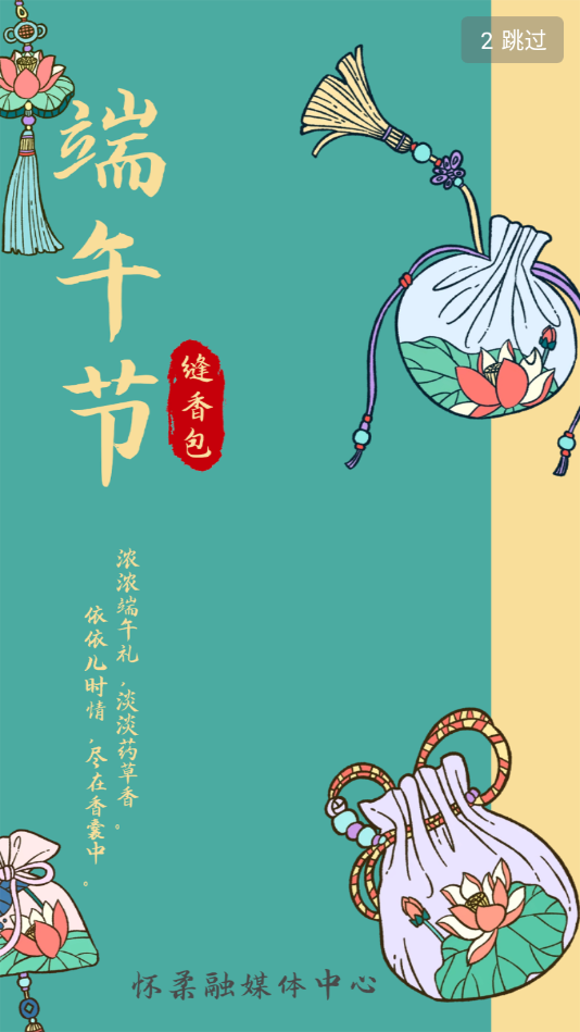北京怀柔安卓版 V0.0.2