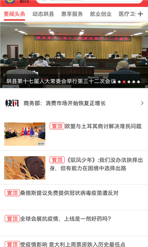传奇珙县安卓版 V1.1.7