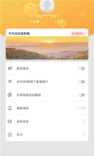 传奇珙县去广告版