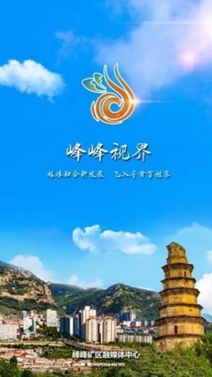 峰峰视界精简版