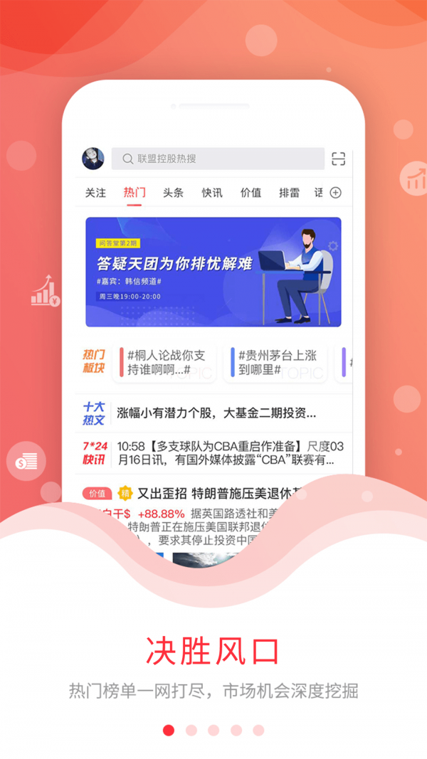 尺度安卓版 V1.7.1