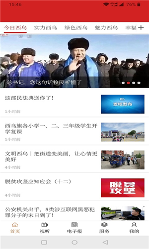 多彩西乌安卓版