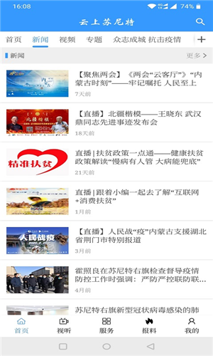 云上苏尼特极速版