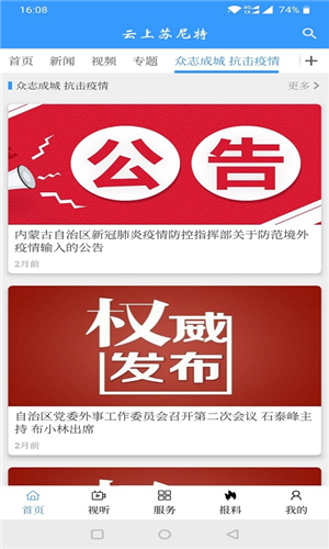云上苏尼特安卓版 V1.0.0